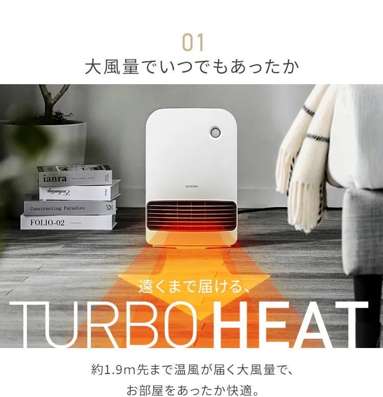 大風量 セラミックヒーター 人感センサー 切タイマー KCH-M121 全2色2