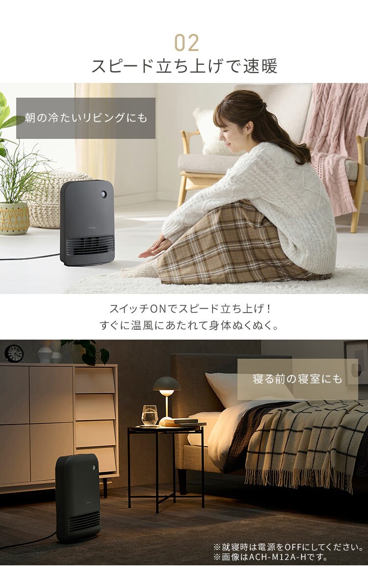 大風量 セラミックヒーター 人感センサー 切タイマー KCH-M121 全2色3