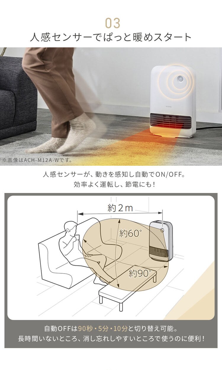 大風量 セラミックヒーター 人感センサー 切タイマー KCH-M121 全2色4