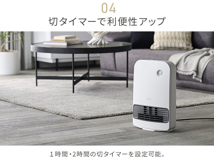 大風量 セラミックヒーター 人感センサー 切タイマー KCH-M121 全2色5