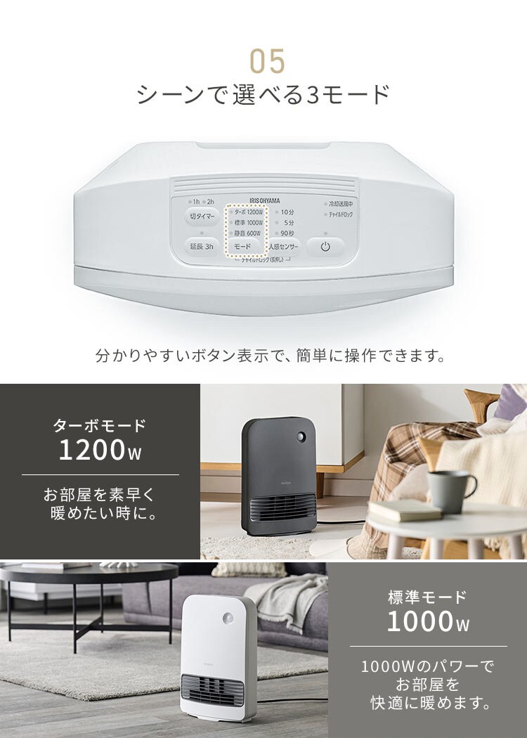 大風量 セラミックヒーター 人感センサー 切タイマー KCH-M121 全2色6