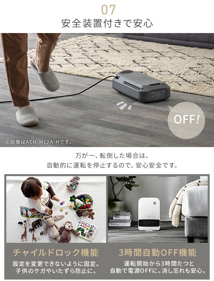 大風量 セラミックヒーター 人感センサー 切タイマー KCH-M121 全2色9