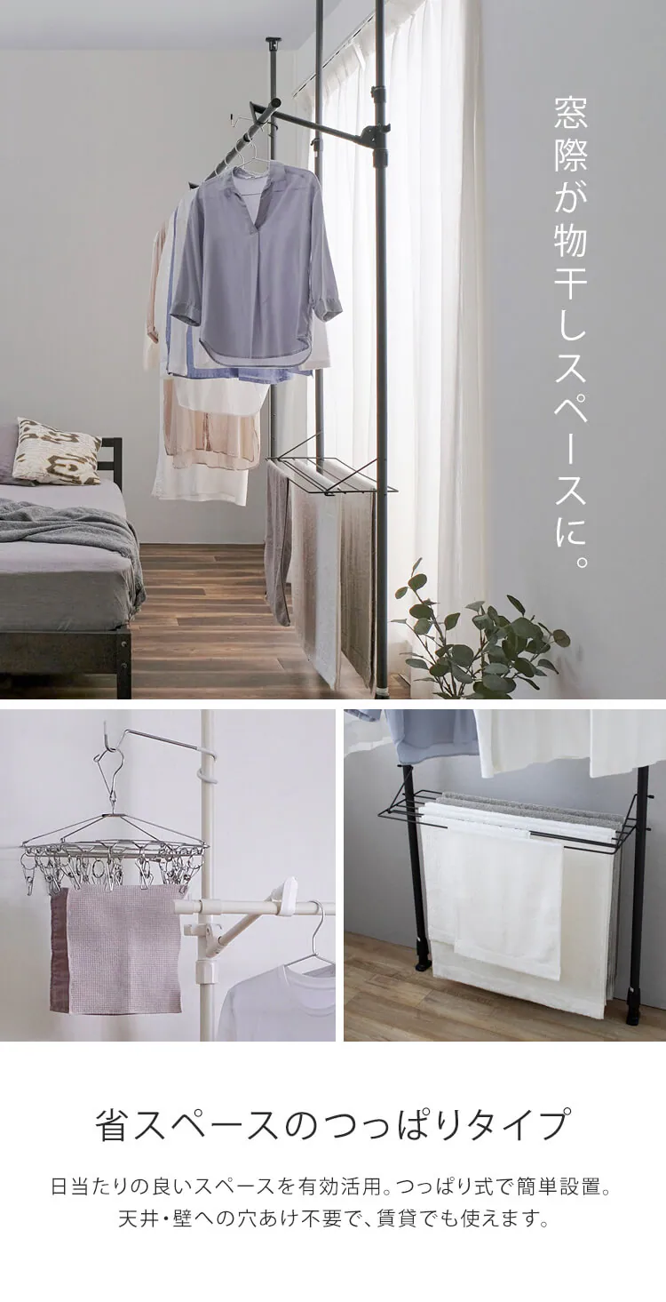 物干し 突っ張りタイプ TPM-3 ブラック1