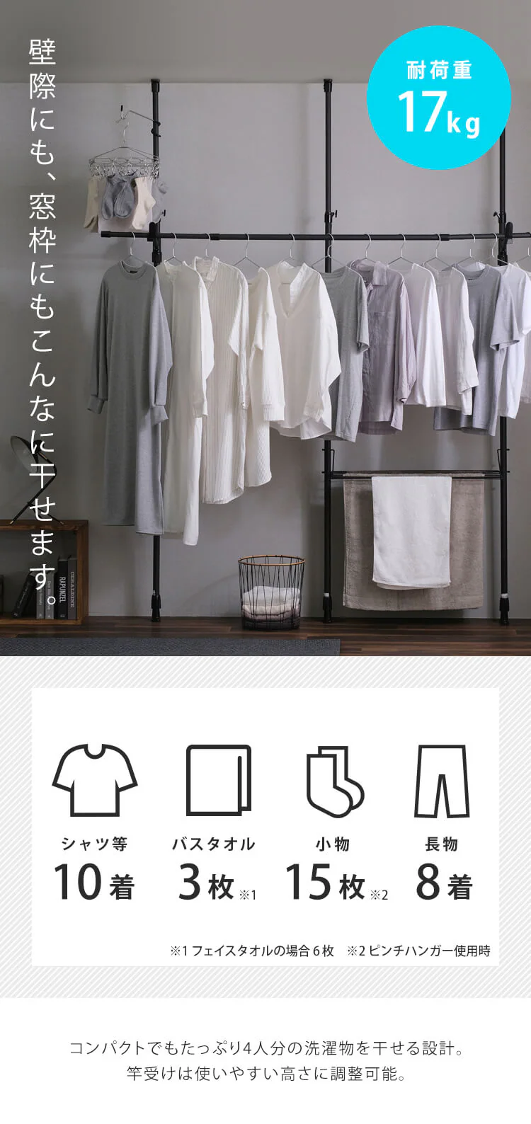 物干し 突っ張りタイプ TPM-3 ブラック2