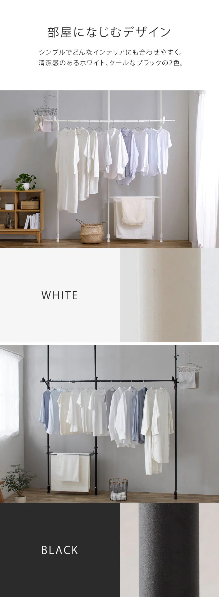 物干し 突っ張りタイプ TPM-3 ブラック5