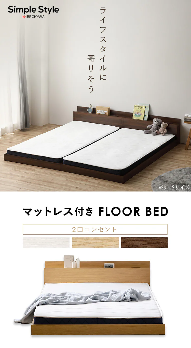【マットレスセット】ベッド ダブル ロータイプ 棚付き コンセント SBM-D ナチュラル0