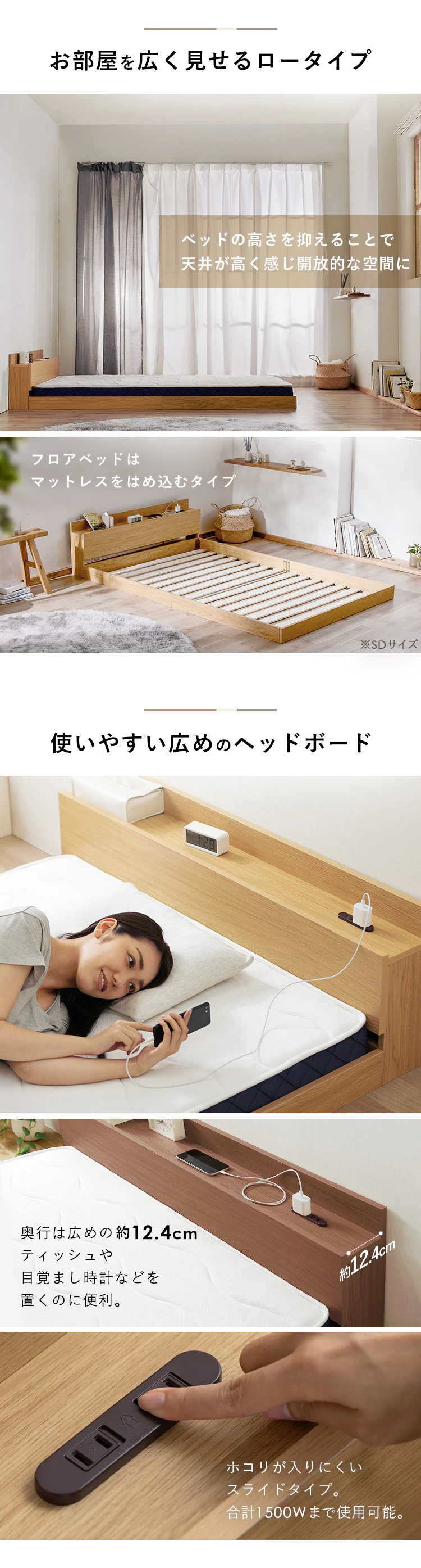 【マットレスセット】ベッド ダブル ロータイプ 棚付き コンセント SBM-D ナチュラル1
