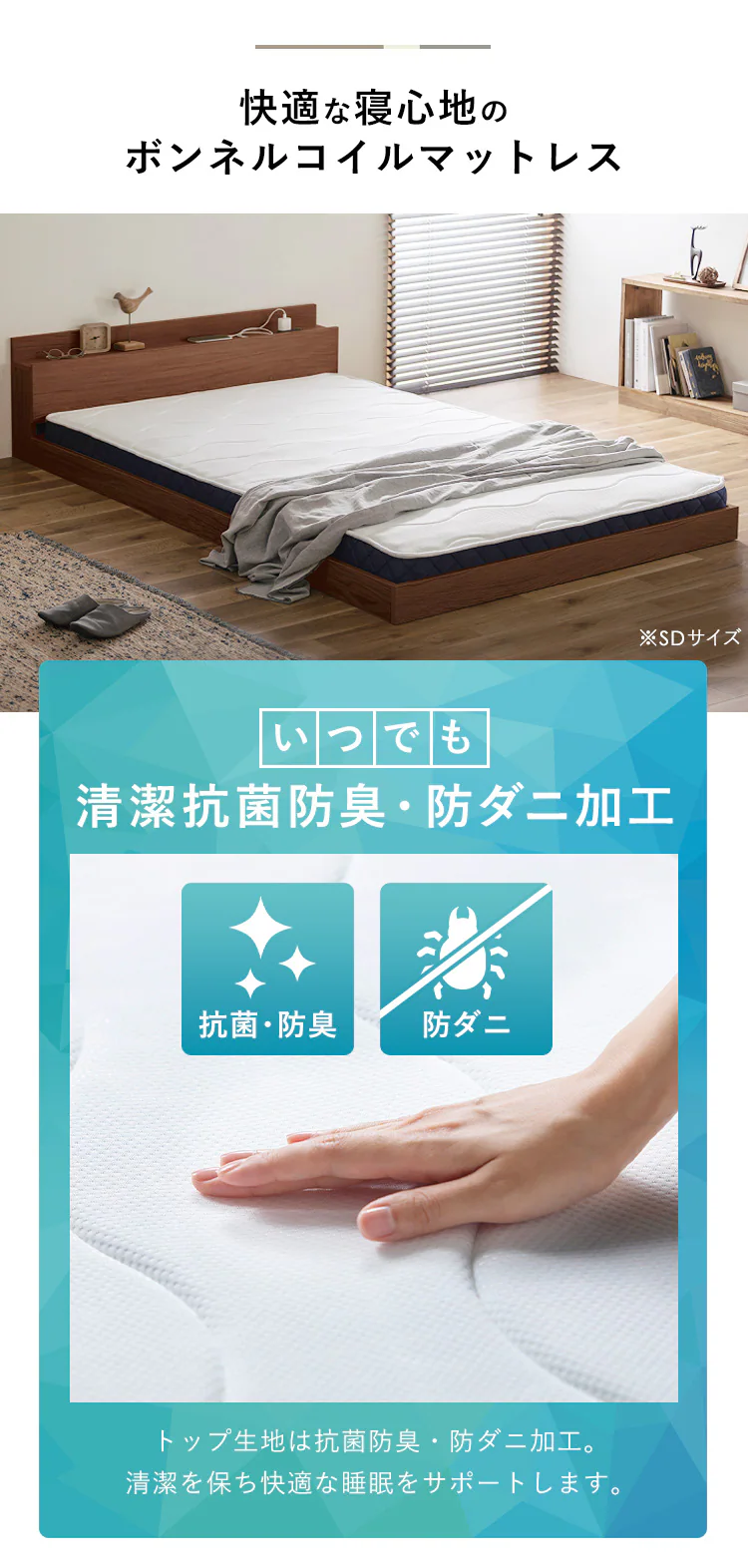 【マットレスセット】ベッド ダブル ロータイプ 棚付き コンセント SBM-D ナチュラル6