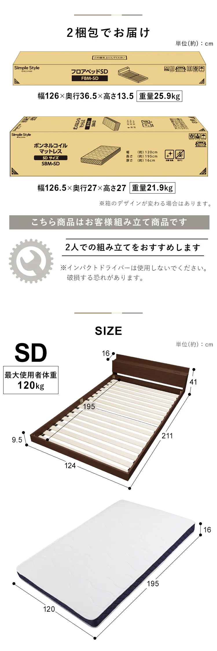【マットレスセット】ベッド セミダブル ロータイプ 棚付き コンセント SBM-SD ホワイト11