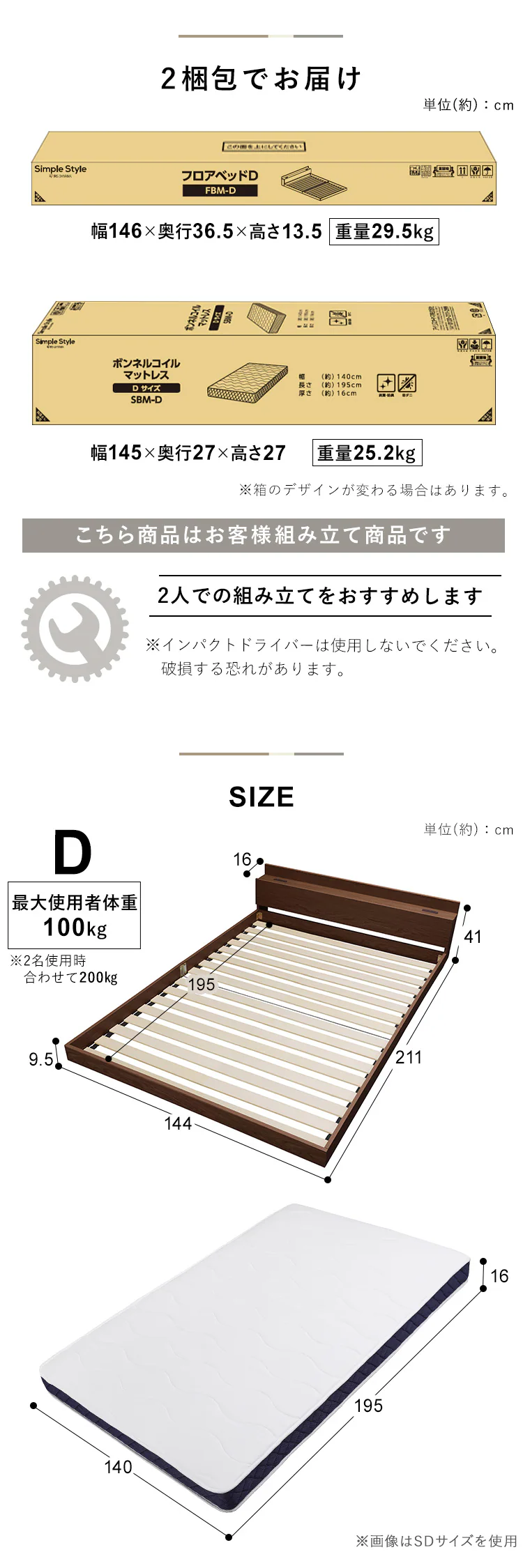 【マットレスセット】ベッド ダブル ロータイプ 棚付き コンセント SBM-D ナチュラル10