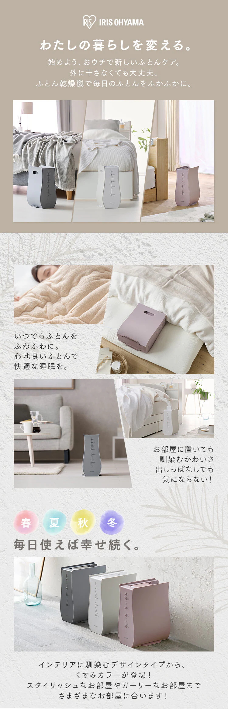 カラリエ ふとん乾燥機 シングルノズル FK-RD1-W Colors オフホワイト1