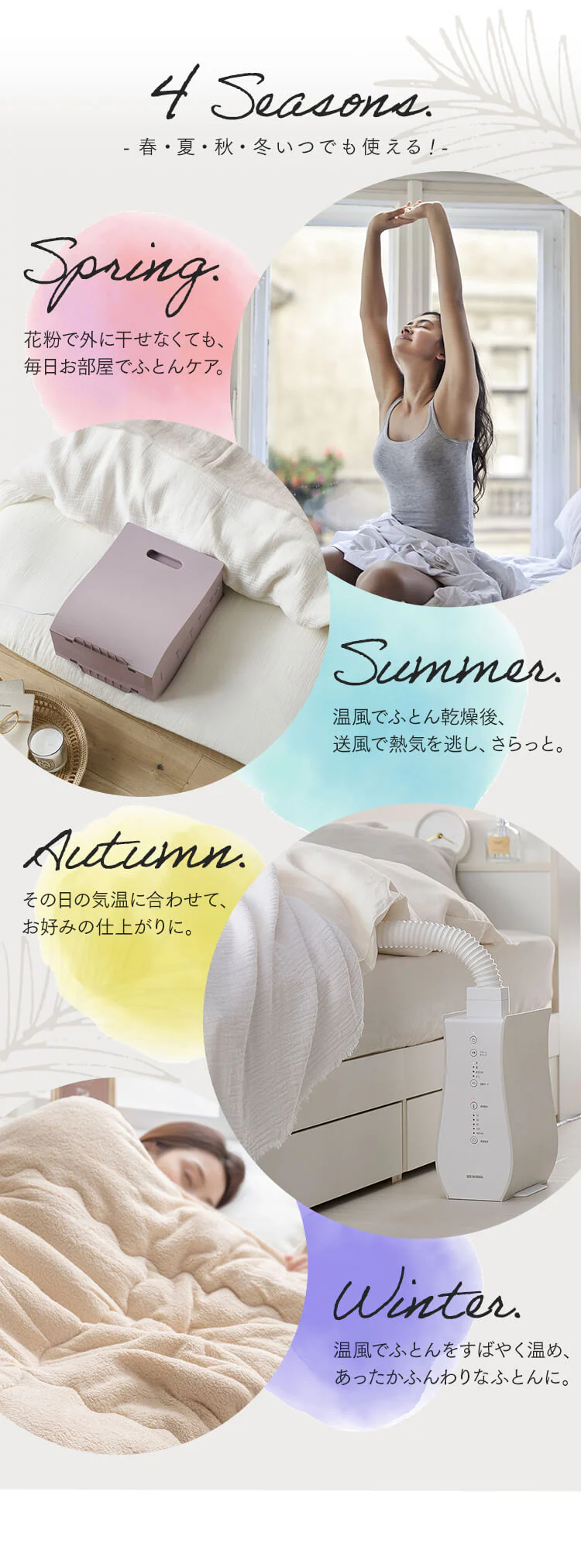 カラリエ ふとん乾燥機 シングルノズル FK-RD1-W Colors オフホワイト4