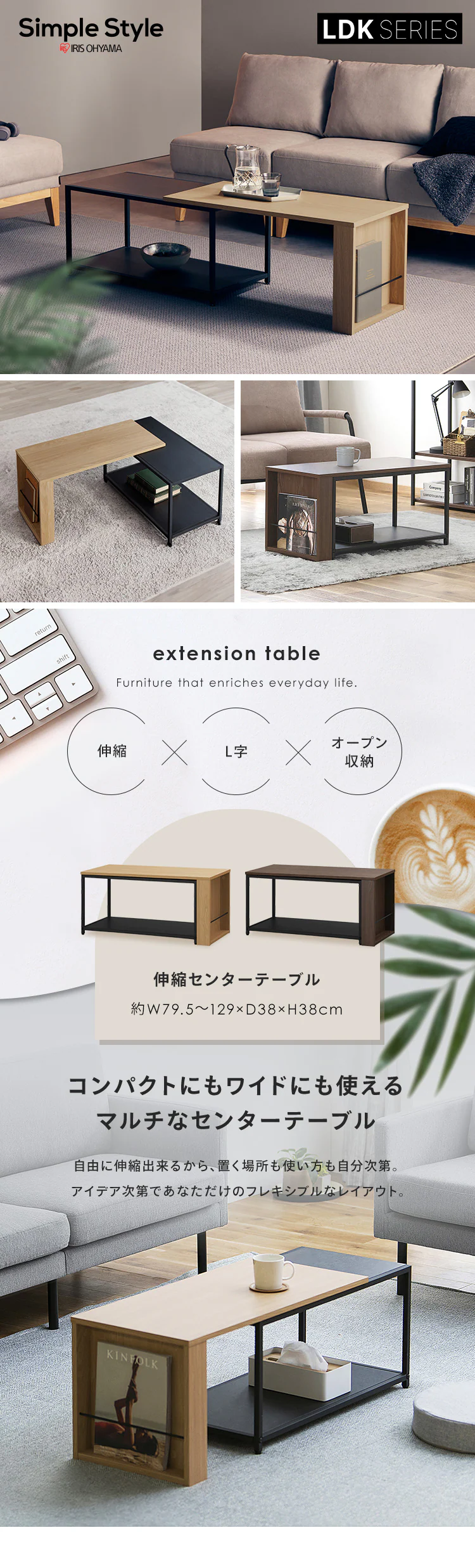 テーブル 伸縮センターテーブル SCT-795 ナチュラル/ブラック0
