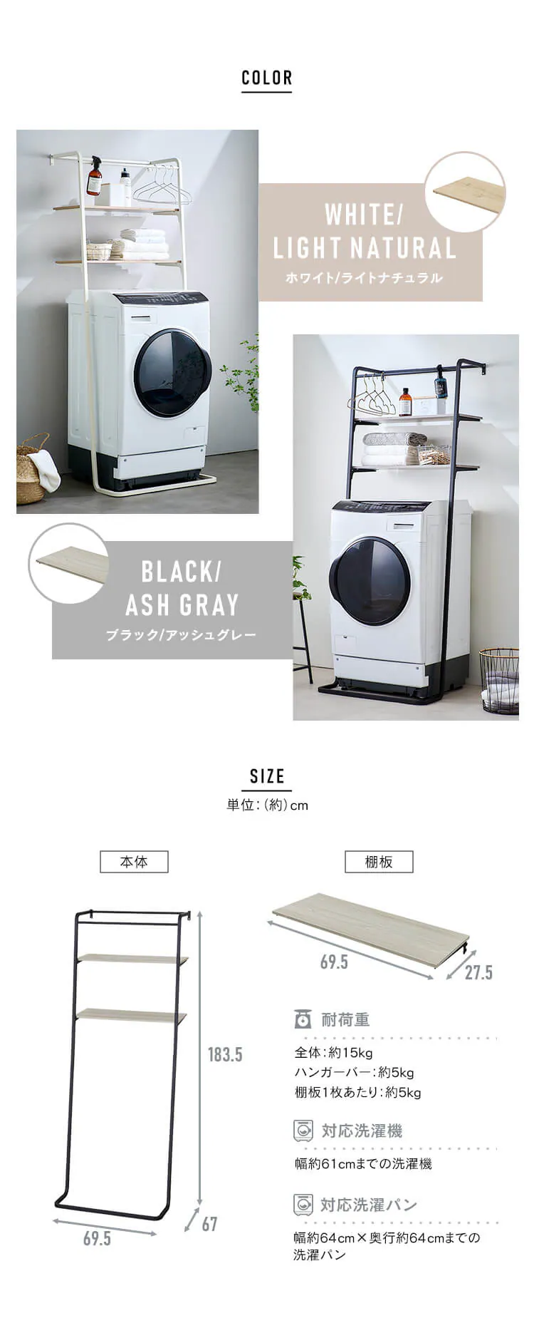 ランドリーラック 立てかけタイプ TSLR-695 ブラック/アッシュグレー6