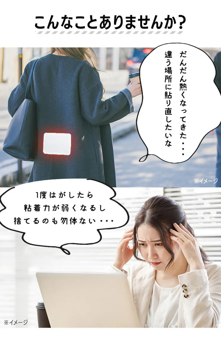 【30枚】貼り直しができるカイロ 10枚入×3個セット1