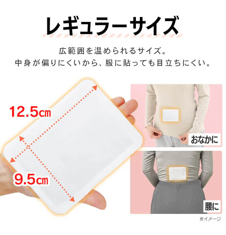【30枚】貼り直しができるカイロ 10枚入×3個セット3