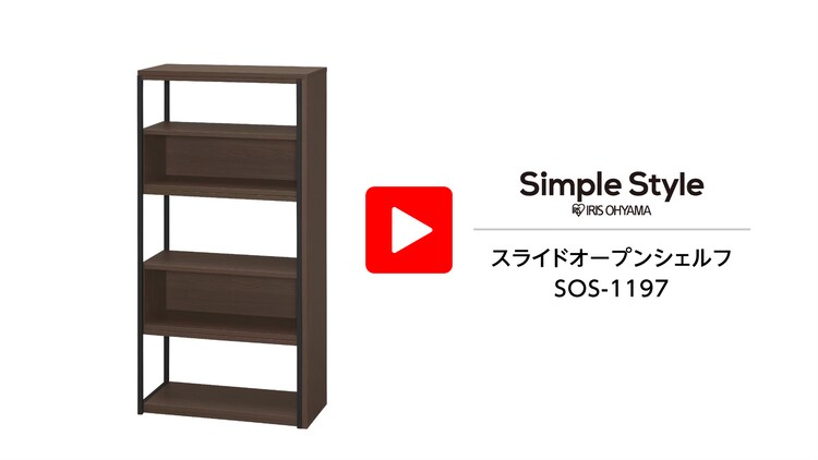 スライドオープンシェルフ7