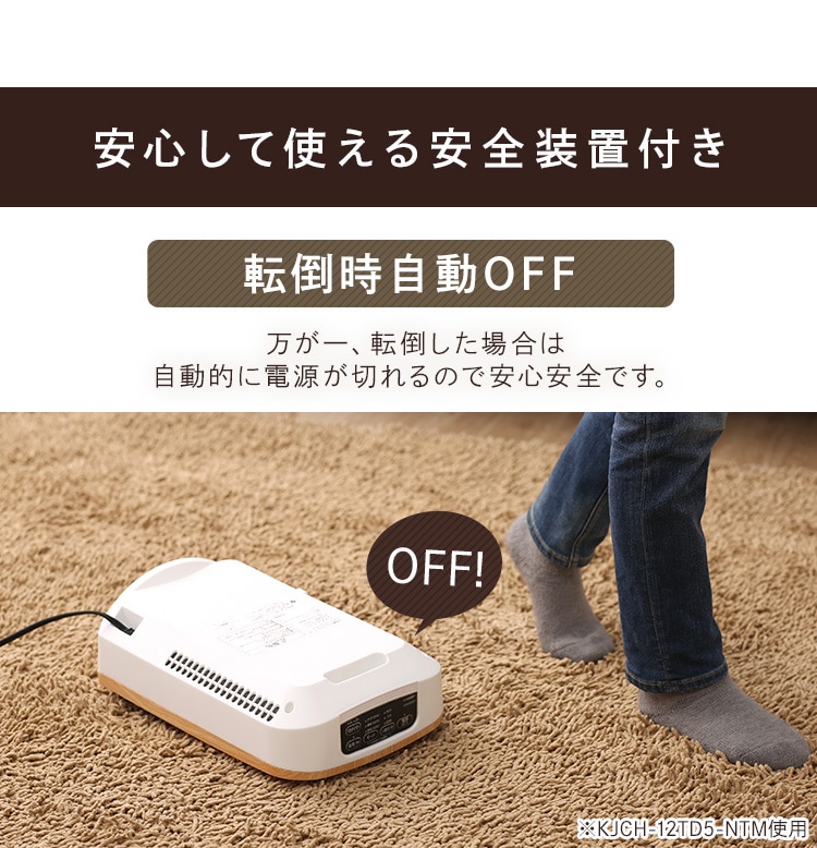 人感センサー付き大風量セラミックファンヒーター KCH-DM121-M 薄木目 H285607F│アイリスプラザ│アイリスオーヤマ公式通販サイト