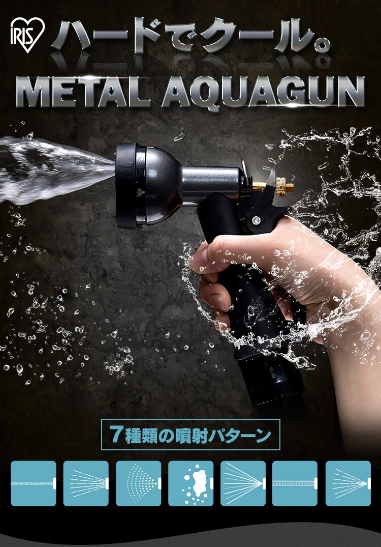 メタルアクアガン ブラック0