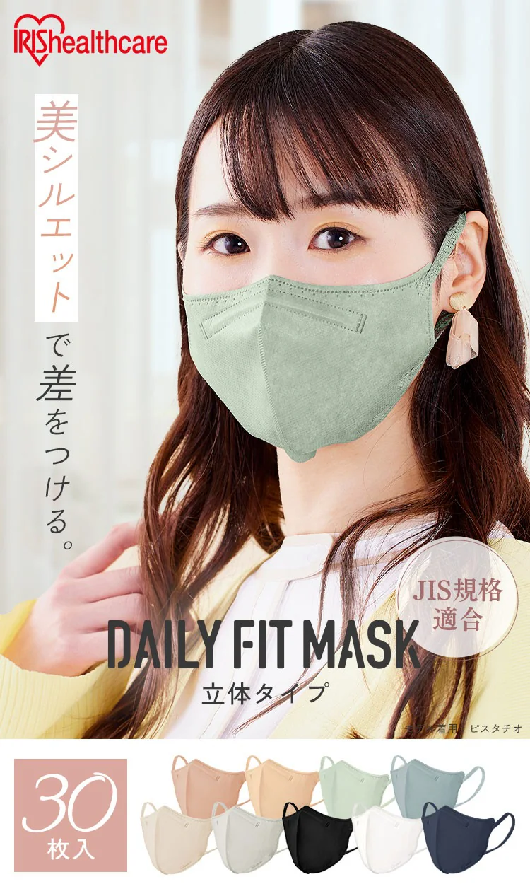 【90枚】 DAILY FIT MASK カラーマスク ふつうサイズ 30枚入×3 ホワイト 0