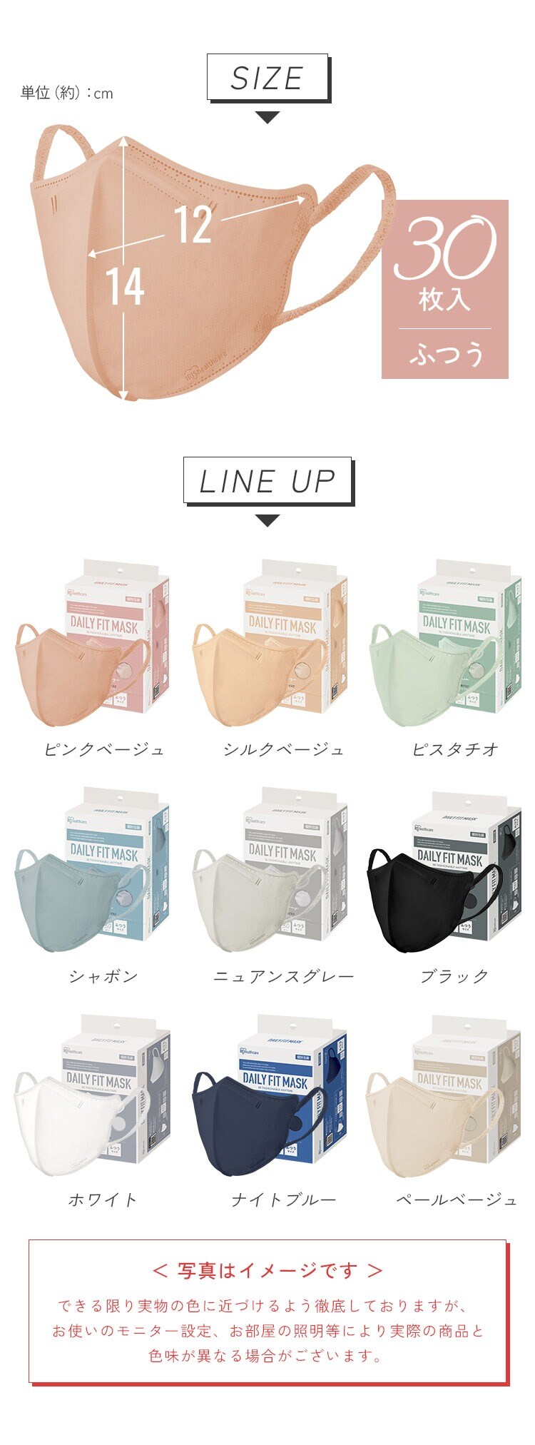 90枚】 DAILY FIT MASK カラーマスク ふつうサイズ 30枚入×3 ペールベージュ 1916250