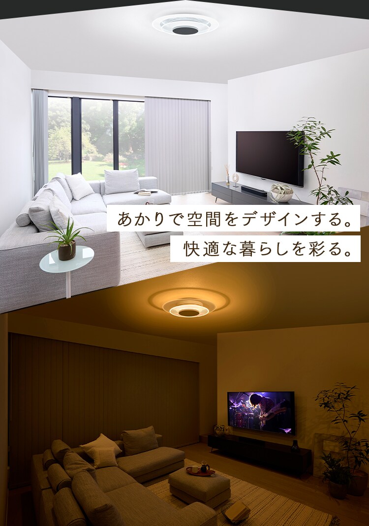 LEDシーリングライト パネルライト 8畳 音声操作付 2