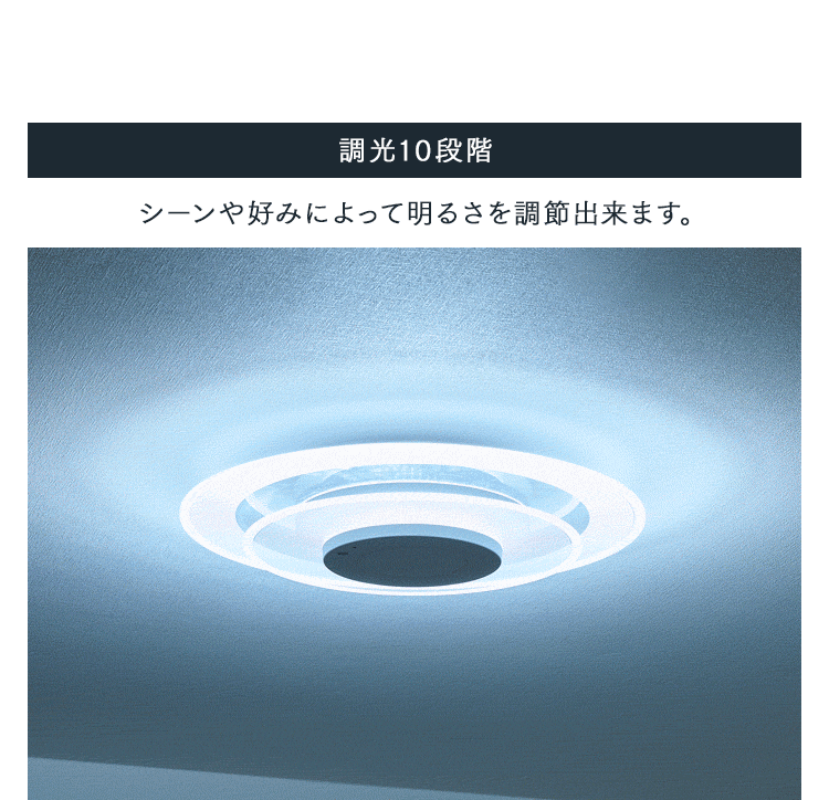 LEDシーリングライト パネルライト 8畳 音声操作付 5