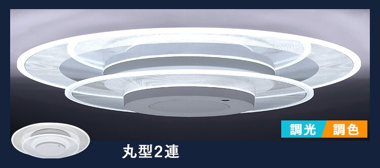 LEDシーリングライト パネルライト 8畳 音声操作付 14