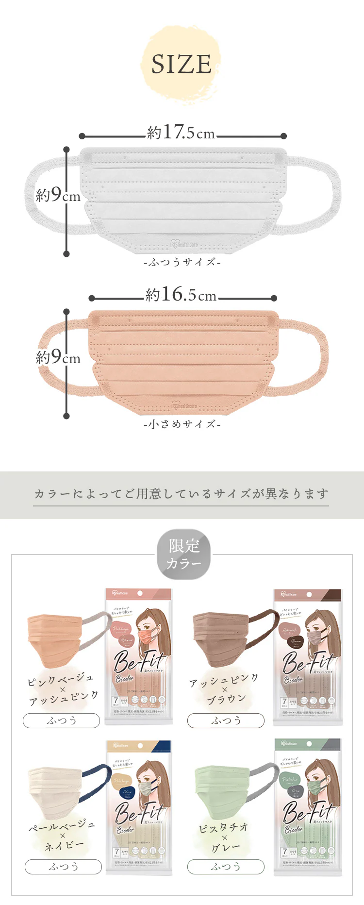 美フィットマスク ふつうサイズ 7枚入 PK-B7M 全5色10