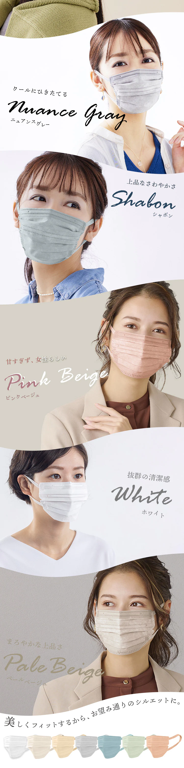 【90枚】 美フィット カラーマスク ふつうサイズ 30枚入×3 シャボン1