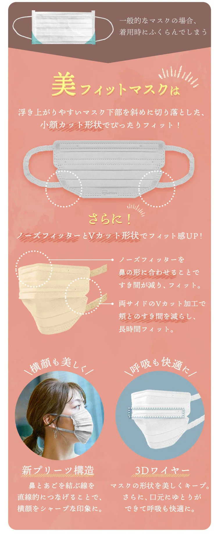 【90枚】 美フィット カラーマスク ふつうサイズ 30枚入×3 シャボン3