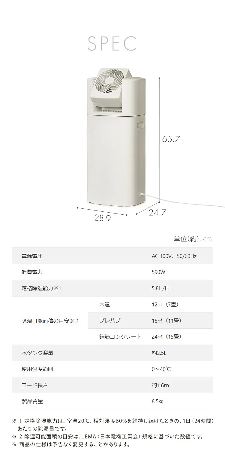 サーキュレーター衣類乾燥除湿機 デシカント式 15畳 5.8L 静音 1台3役 IJDC-P60-C 全2色6