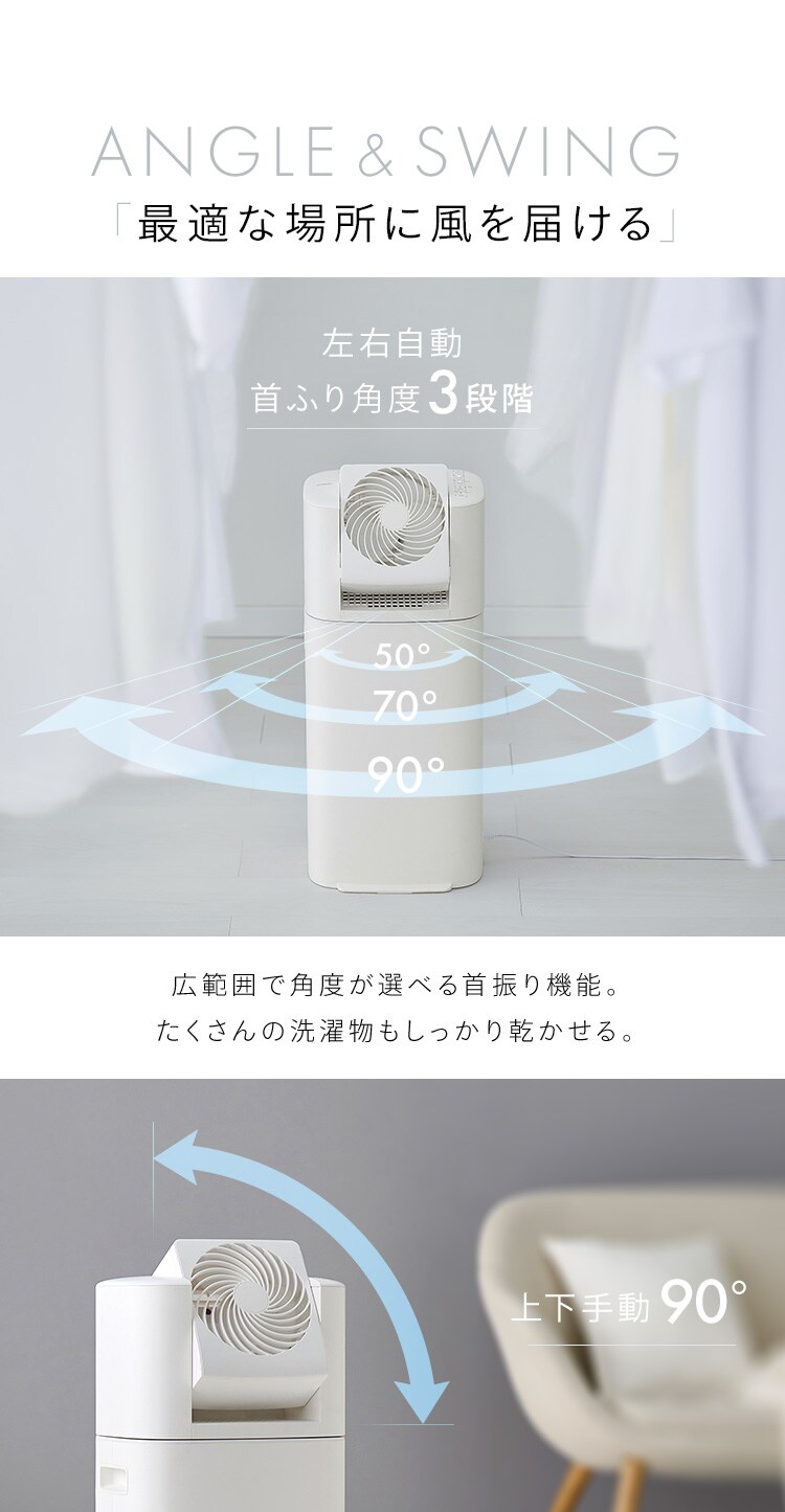 訳あり】サーキュレーター衣類乾燥除湿機 5.8L/日 ホワイト H296523O