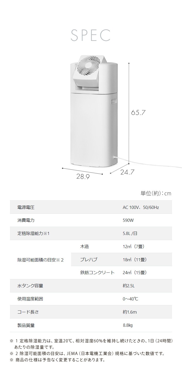 サーキュレーター衣類乾燥除湿機 5.8L/日  ホワイト6