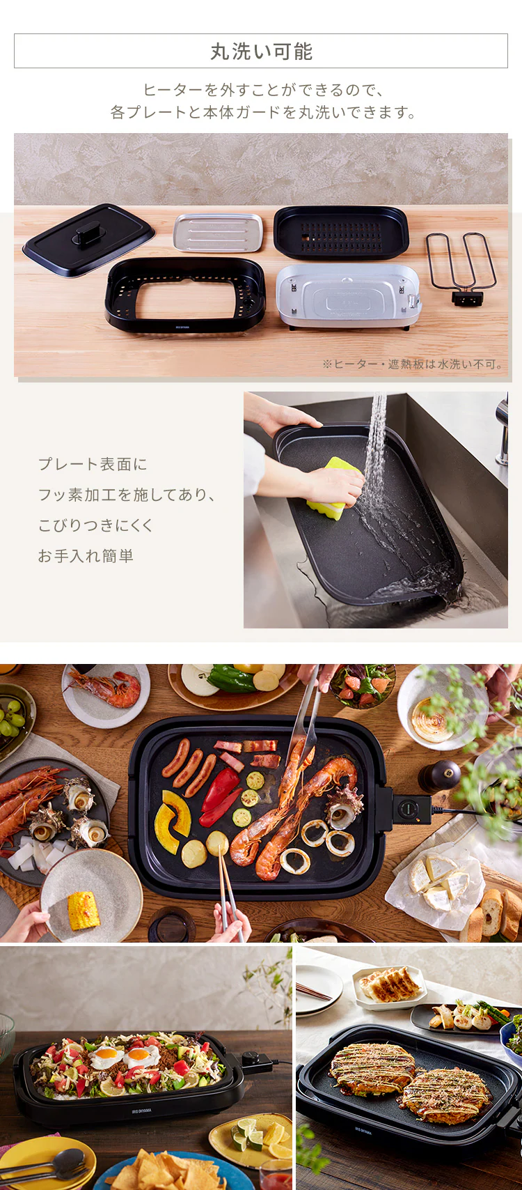ホットプレート 網焼き風 2枚 IHA-A20-B (焼肉/平面)/網焼き風 3枚 IHA-A30-B ブラック(焼肉/平面/たこ焼き 24穴)4