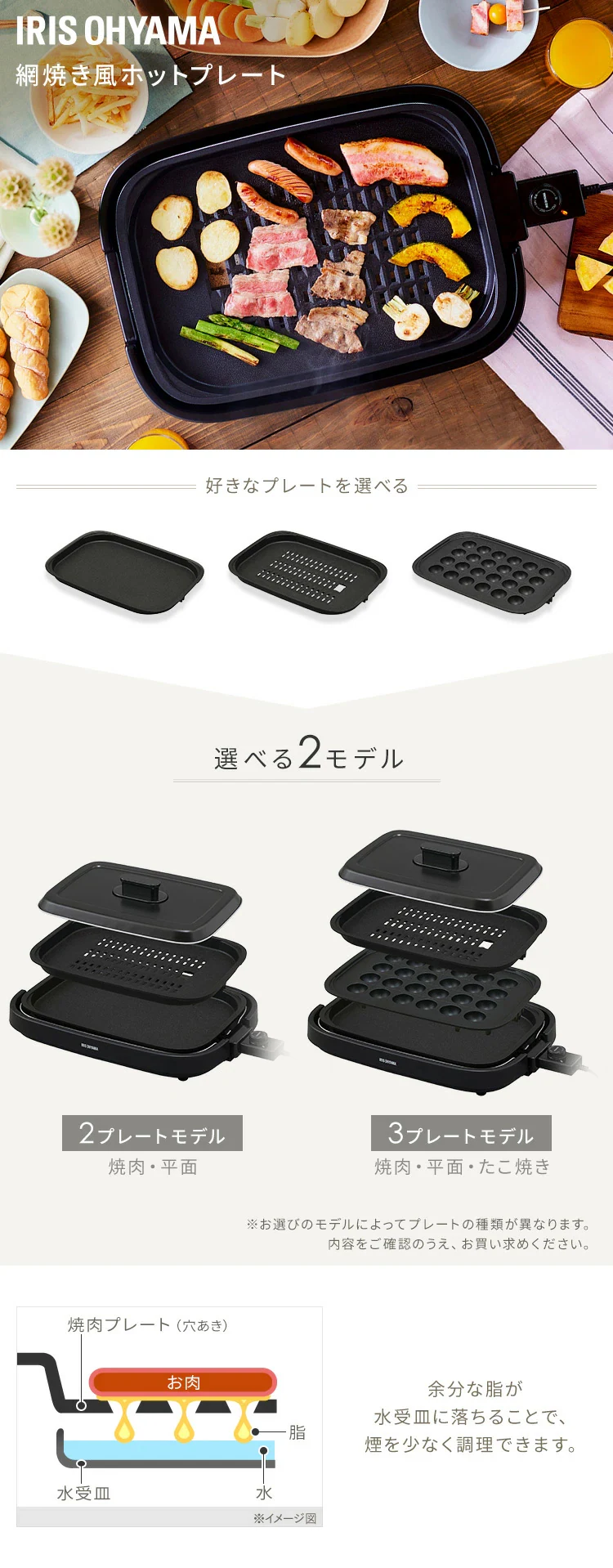 ホットプレート 網焼き風 2枚 IHA-A20-B (焼肉/平面)/網焼き風 3枚 IHA-A30-B ブラック(焼肉/平面/たこ焼き 24穴)0