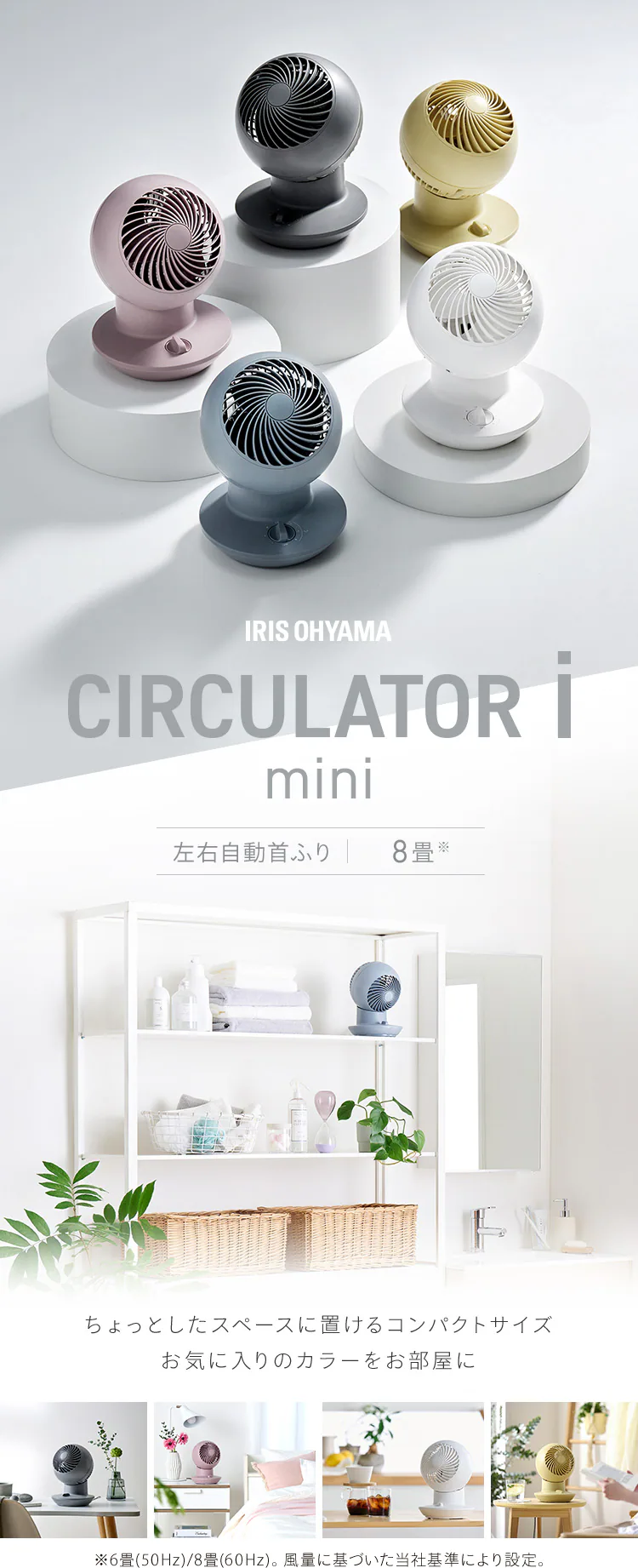 サーキュレーターアイ ミニ 8畳 左右首振り コンパクト PCF-SM122-Y イエロー0