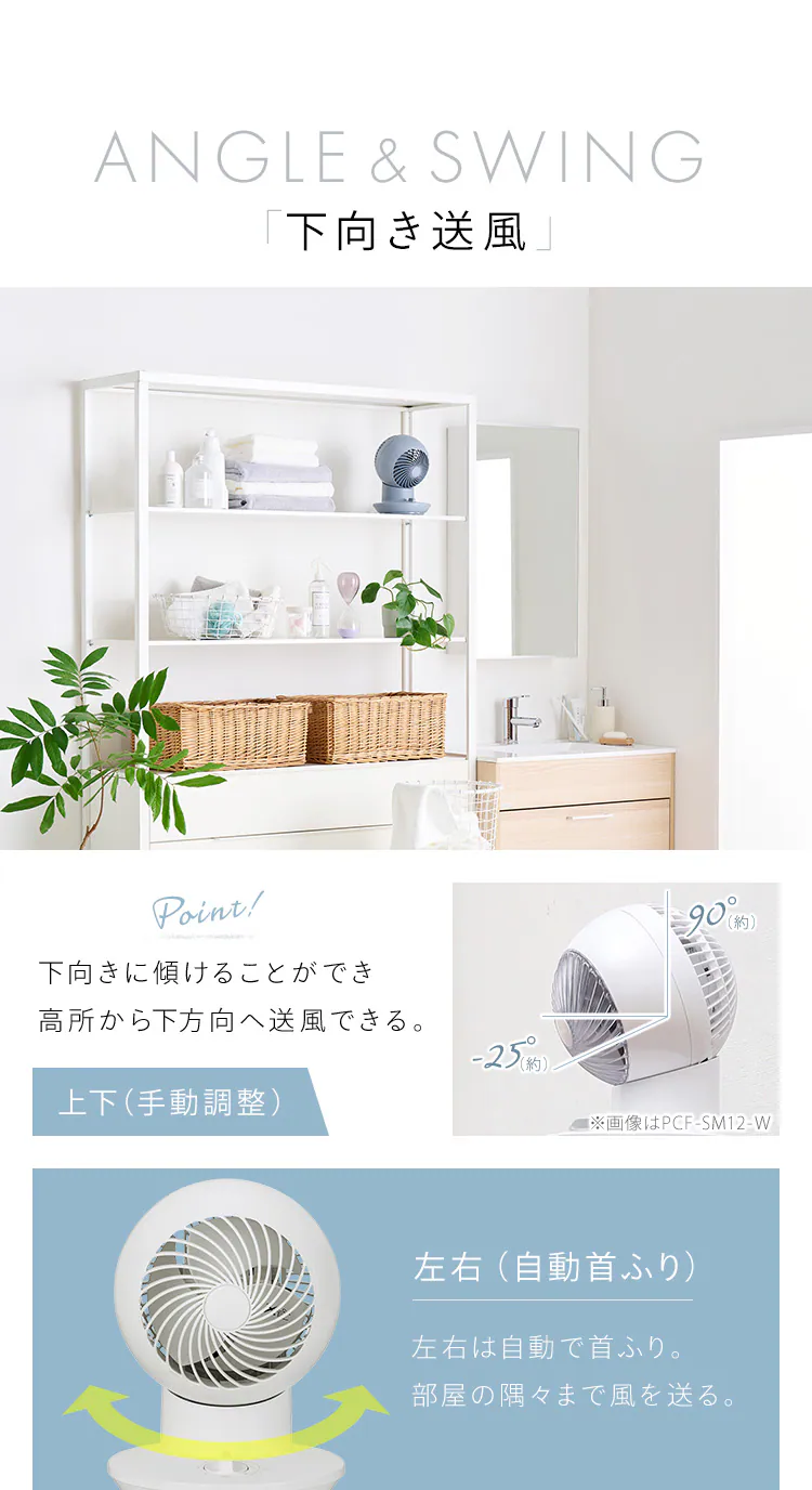 サーキュレーターアイ ミニ 8畳 左右首振り コンパクト PCF-SM122-Y イエロー5