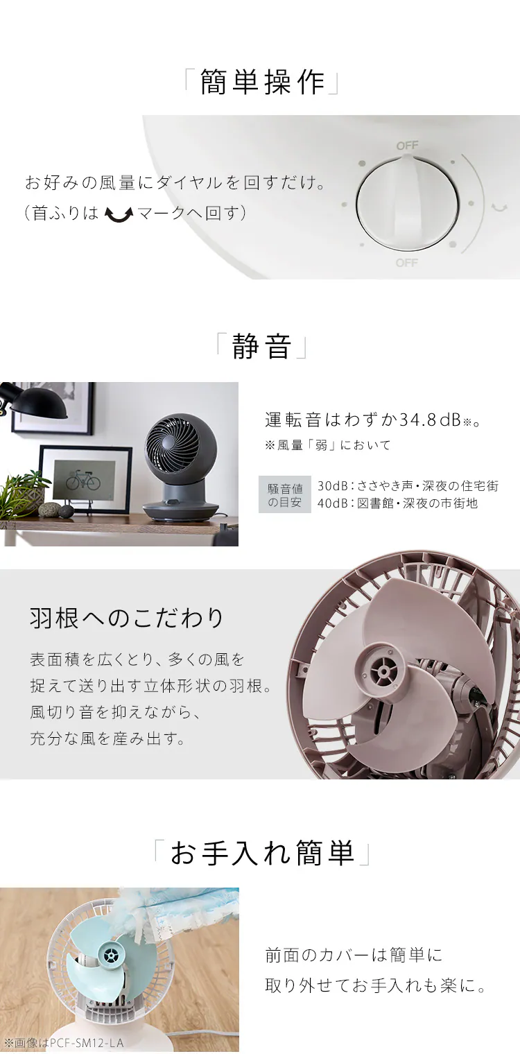 サーキュレーターアイ ミニ 8畳 左右首振り コンパクト PCF-SM122-Y イエロー6