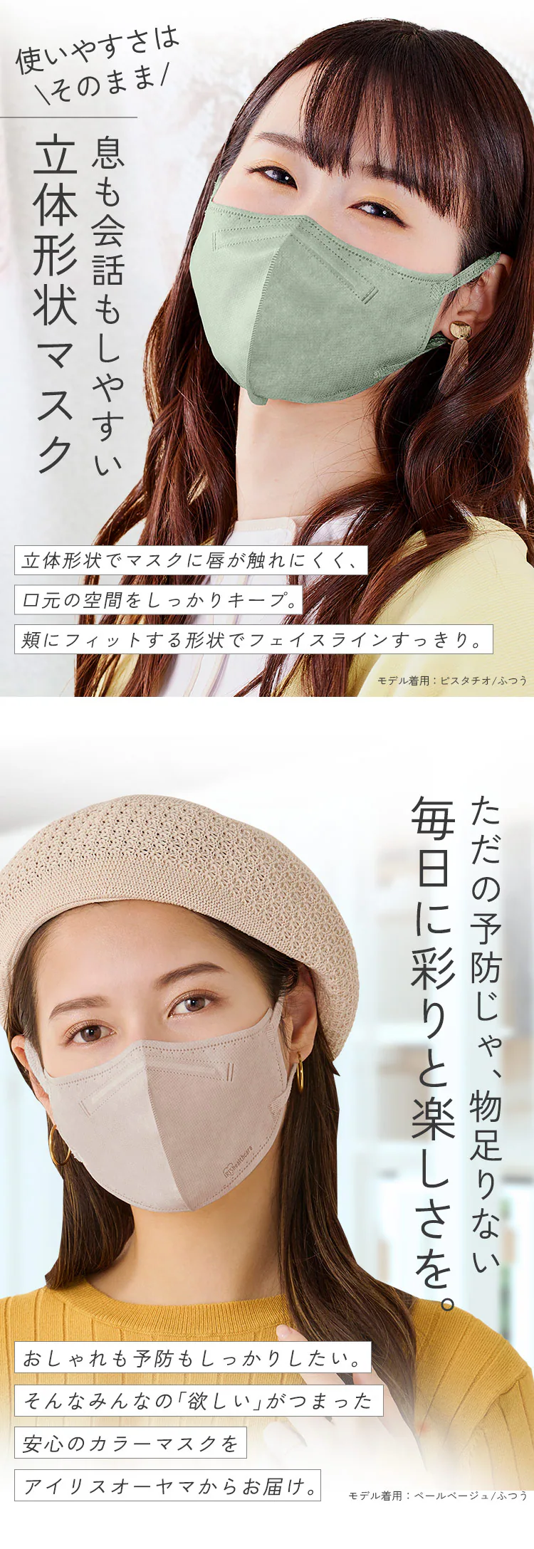 【32枚】 DAILY FIT MASK カラーマスク ふつうサイズ ピンクベージュ2