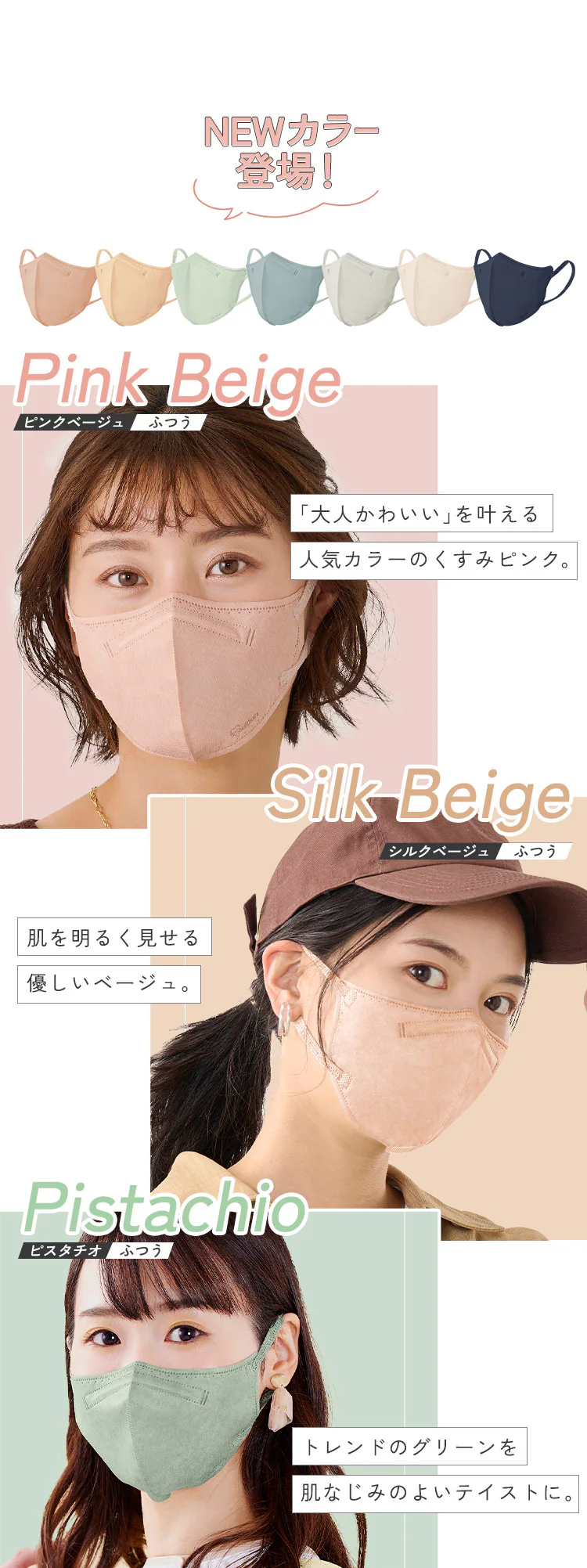【32枚】 DAILY FIT MASK カラーマスク ふつうサイズ ピンクベージュ3