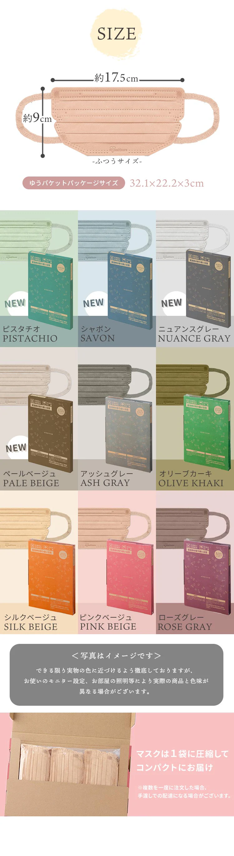 【メール便】【JIS規格適合】美フィットマスク ふつうサイズ 54枚入 PN-BFC54M 全5色【代引き不可】8