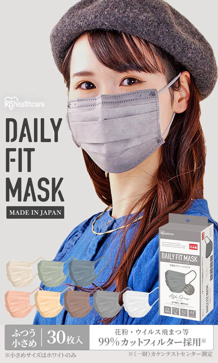 ≪11%OFF≫【30枚】 日本製 DAILY FIT MASK カラーマスク ふつうサイズ モカブラウン0