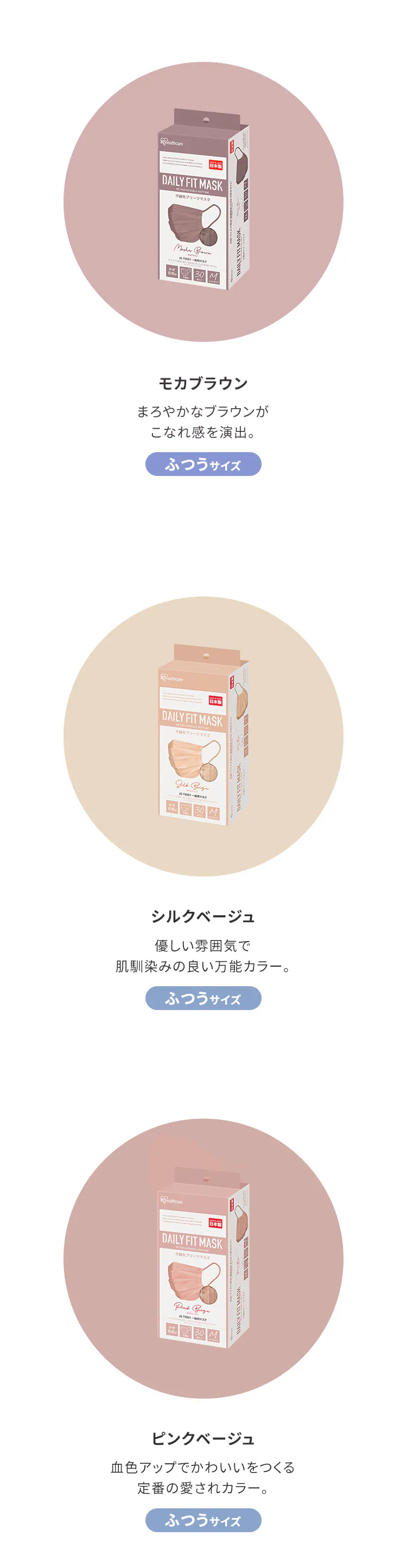 ≪11%OFF≫【30枚】 日本製 DAILY FIT MASK カラーマスク ふつうサイズ モカブラウン7