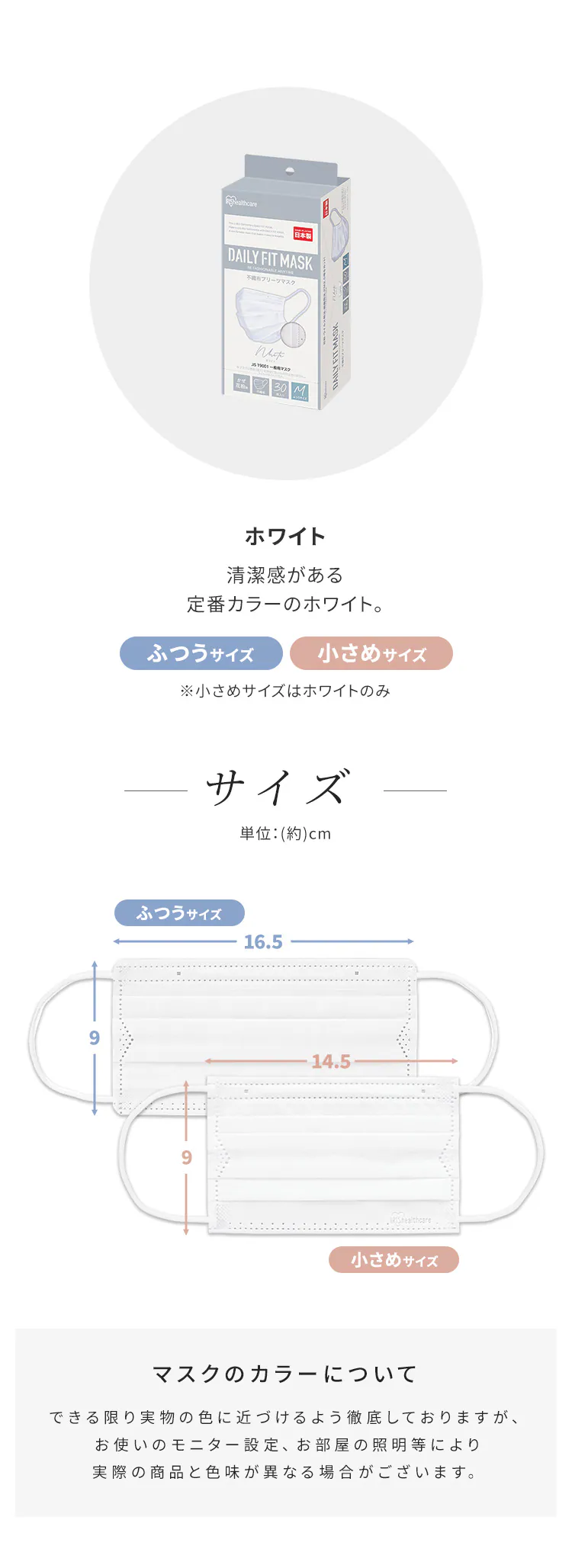 ≪11%OFF≫【30枚】 日本製 DAILY FIT MASK カラーマスク ふつうサイズ モカブラウン8