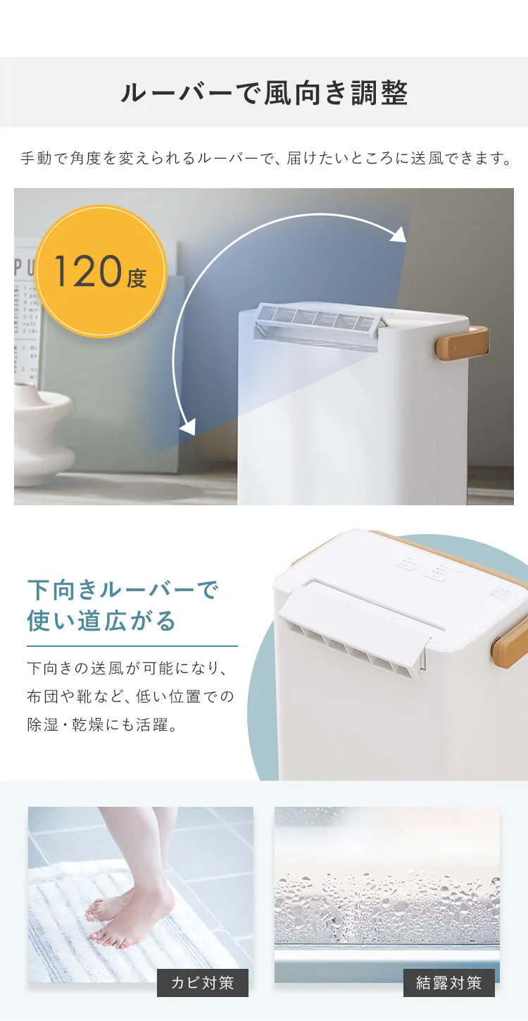 除湿機 デシカント式 6畳 2.4L 静音 下向きルーバー IJD-P20 全2色3