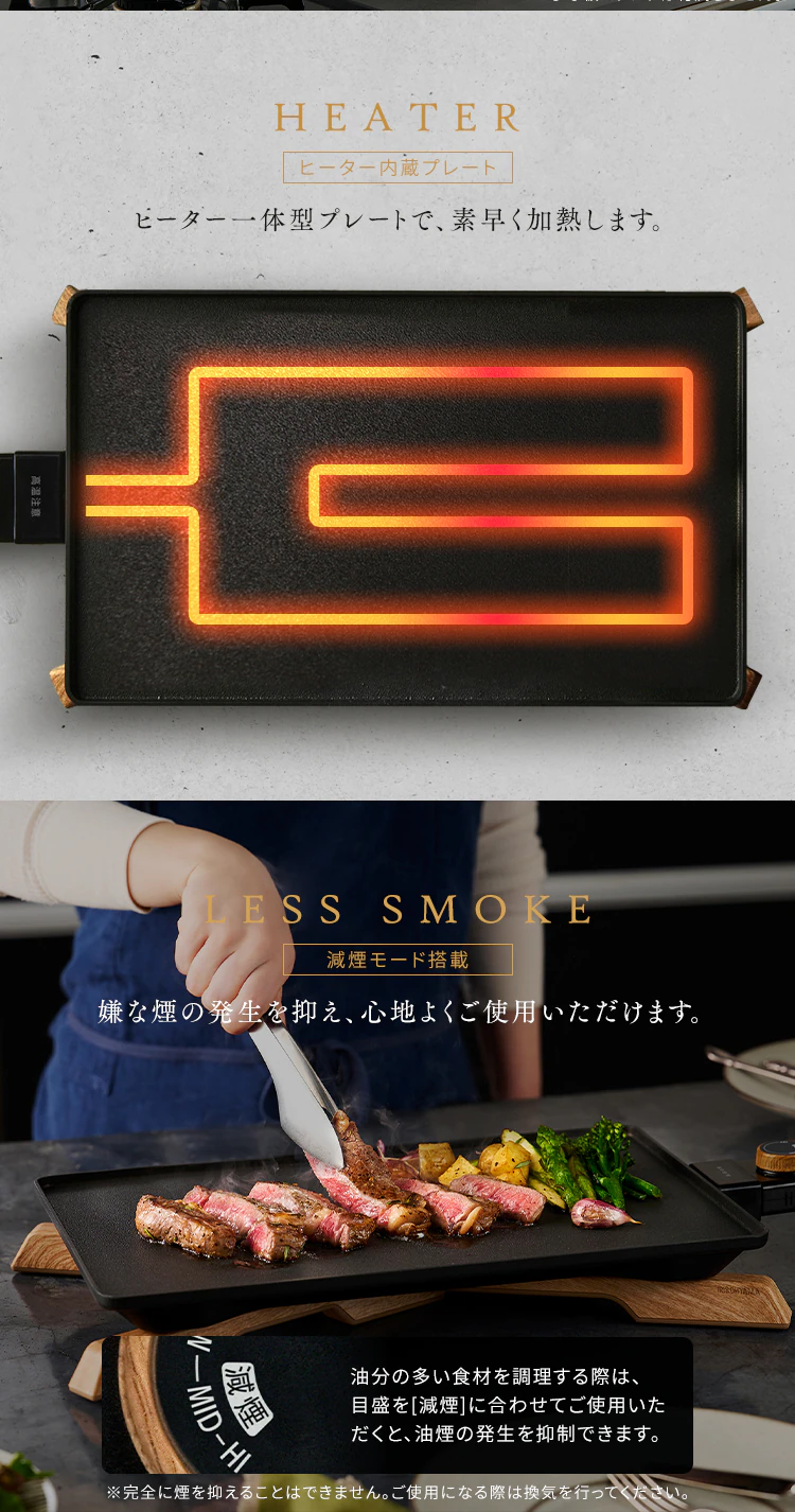 薄型ホットプレート IHU-A10-B ブラック2