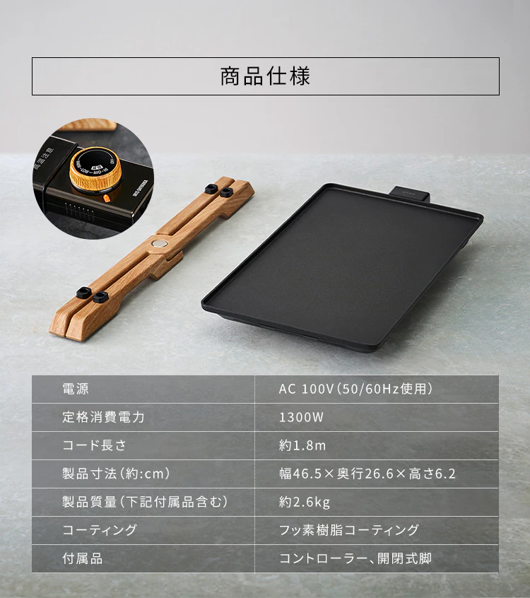 薄型ホットプレート IHU-A10-B ブラック7