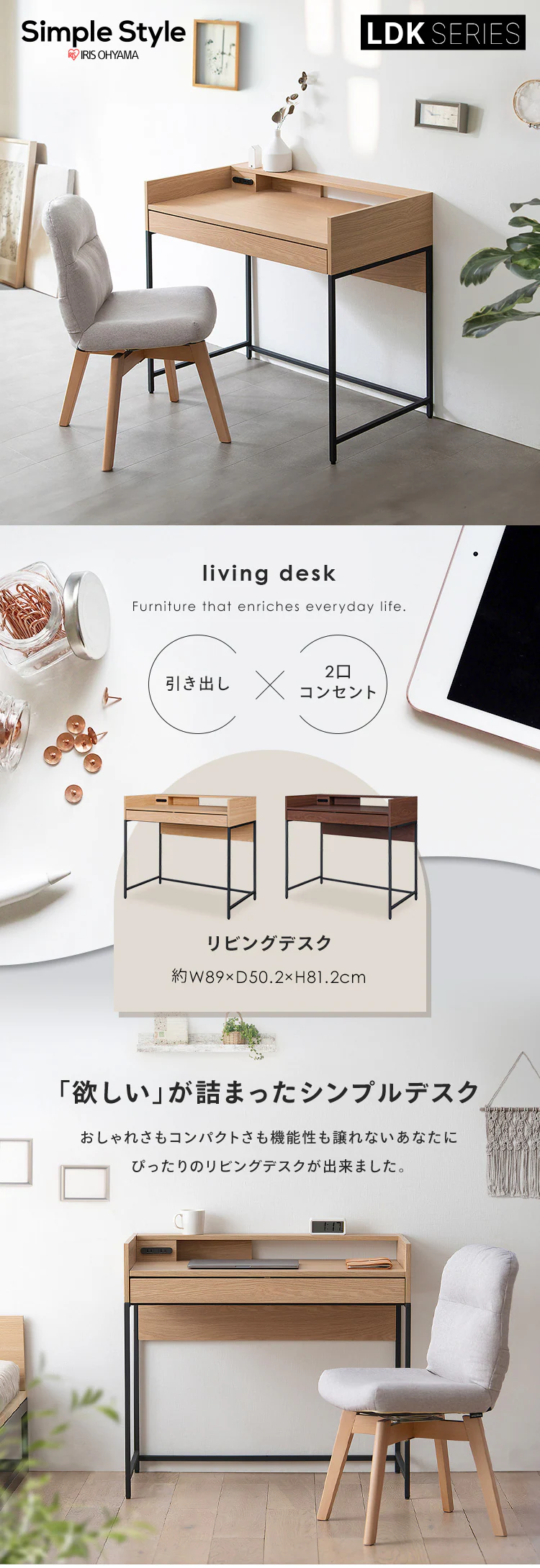 リビングデスク LVD-890 全2色0