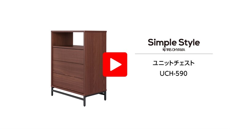 ユニットチェスト UCH-590 ウォールナット／ブラック12